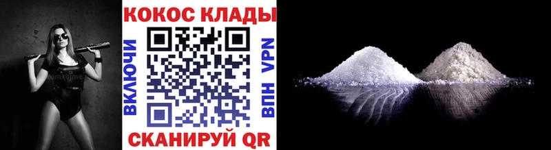 Кокаин VHQ  где купить наркоту  Пойковский 
