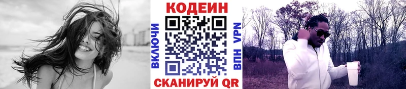 Кодеин Purple Drank  hydra сайт  Пойковский 