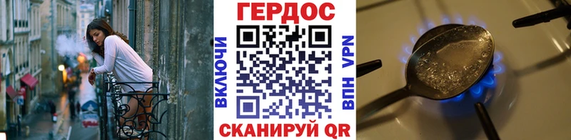 Героин герыч  Пойковский 
