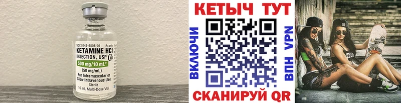 Кетамин ketamine  как найти наркотики  Пойковский 