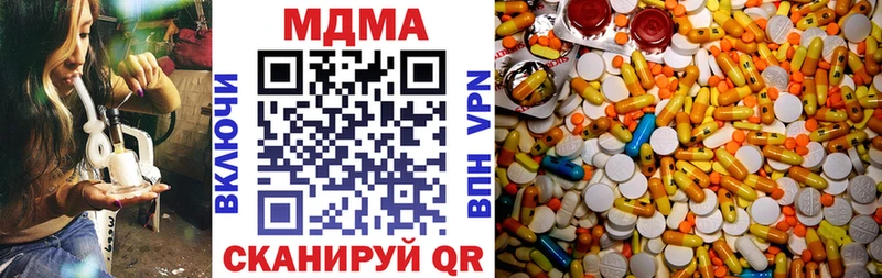 MDMA молли  купить наркотик  ОМГ ОМГ ссылки  Пойковский 