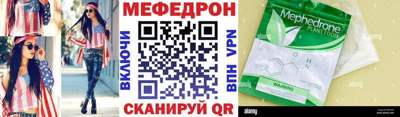 МЕФ VHQ  наркошоп  Пойковский 