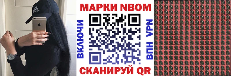 Марки NBOMe 1500мкг  Пойковский 