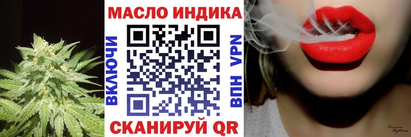 ТГК THC oil  Пойковский 